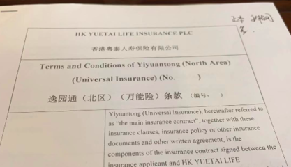 粵泰股份否認(rèn)與‘買萬(wàn)能險(xiǎn)送柬埔寨房產(chǎn)’業(yè)務(wù)有關(guān)，房產(chǎn)經(jīng)紀(jì)咨詢引爭(zhēng)議