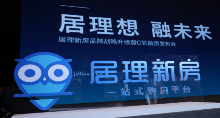 居于標(biāo)桿，理創(chuàng)未來(lái) 居理新房入選“潛在獨(dú)角獸”彰顯行業(yè)領(lǐng)跑實(shí)力